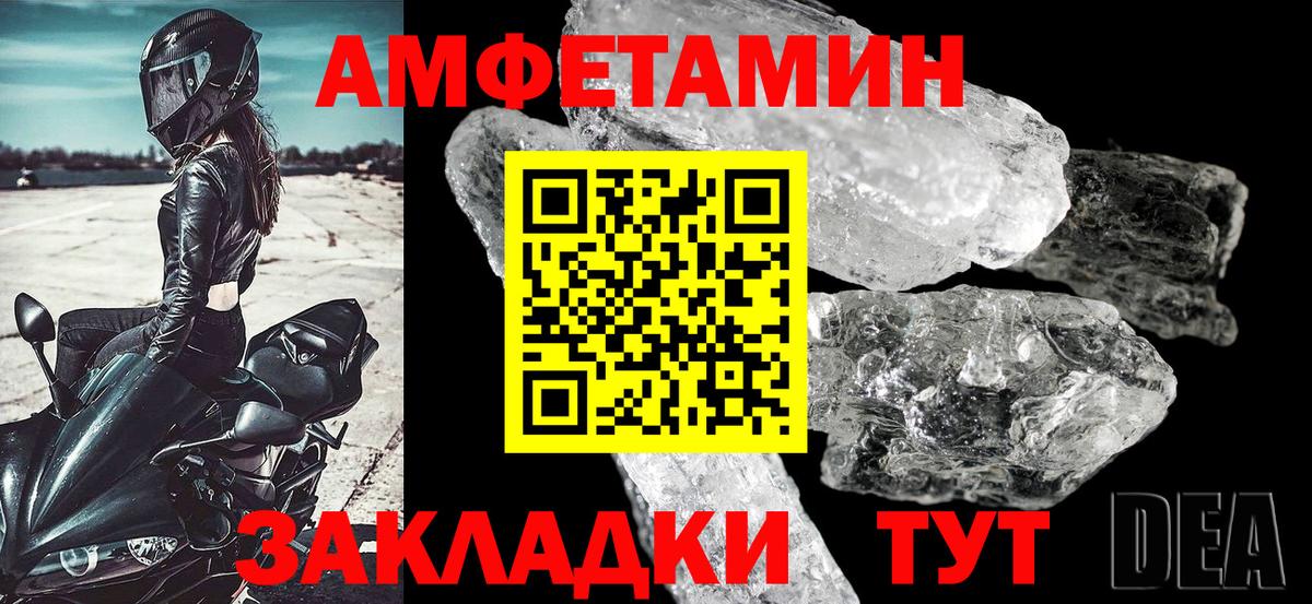 Amphetamine Premium Курчатов