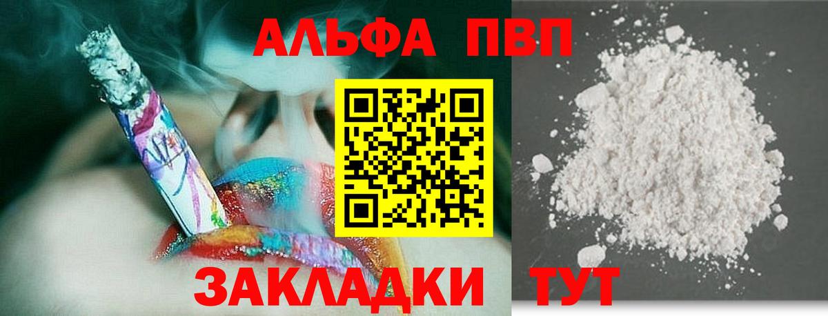APVP Crystall Курчатов