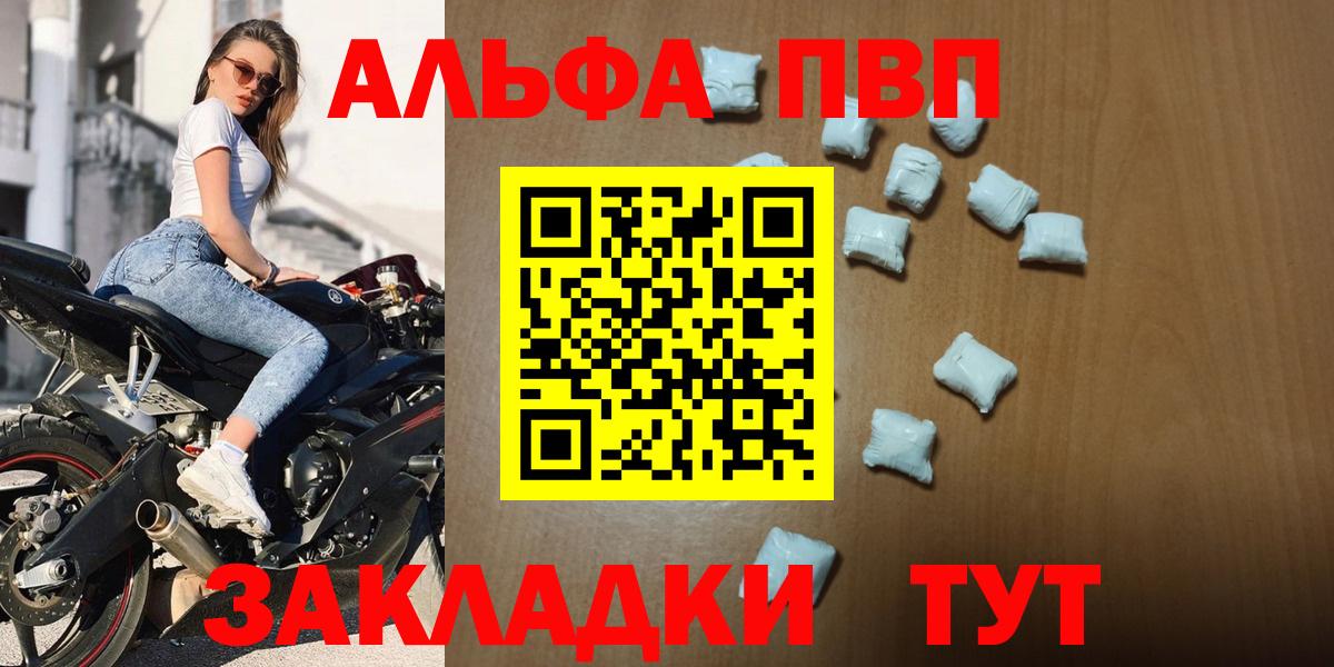 Курчатов  Альфа ПВП VHQ  Alpha PVP СК  APVP мука  A-PVP  Вход с VPN 