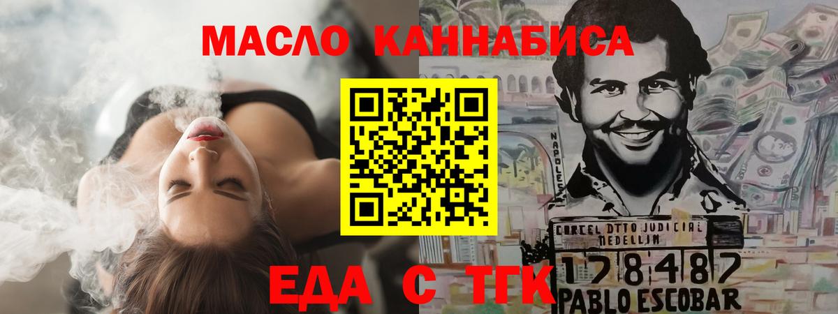 Курчатов  Cannafood конопля  Вход с VPN 