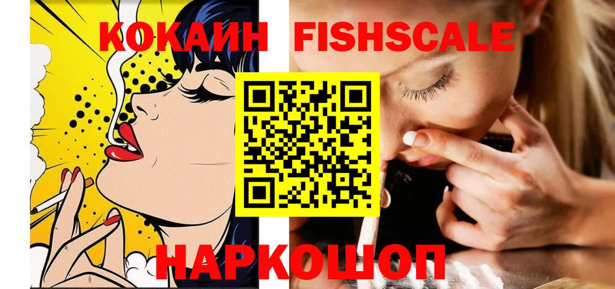 КОКАИН 98%  Cocaine Перу  Курчатов  Вход с VPN 