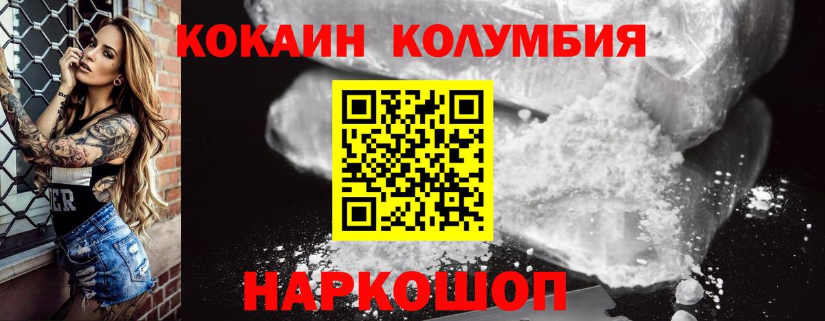 COCAIN Колумбийский Курчатов