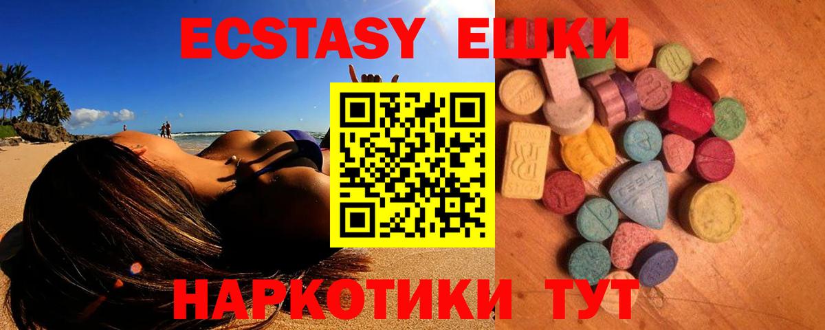 Ecstasy  Вход с VPN  Ecstasy 250 мг  Курчатов  Ecstasy Cube 
