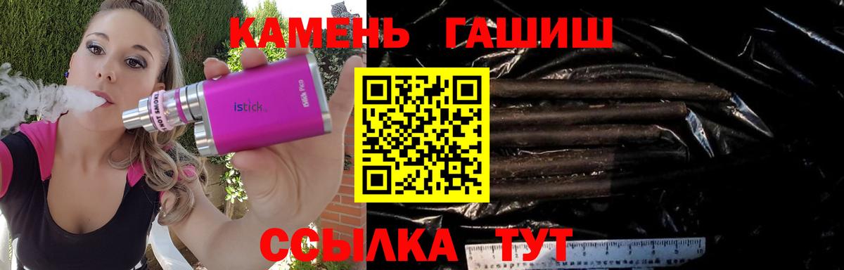 Гашиш hashish  Вход с VPN  Гашиш  Курчатов  где продают   Гашиш VHQ 