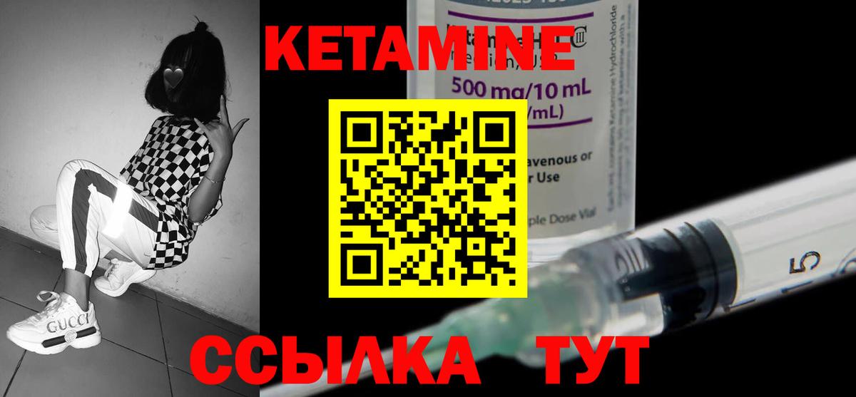КЕТАМИН ketamine  Вход с VPN  Кетамин VHQ  Курчатов 
