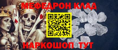 MESCALINE Волжск