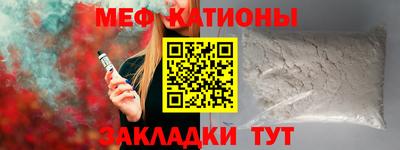 MESCALINE Волжск