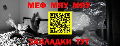 MESCALINE Волжск