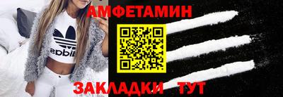 метамфетамин Волжский
