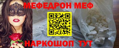 MESCALINE Волжск