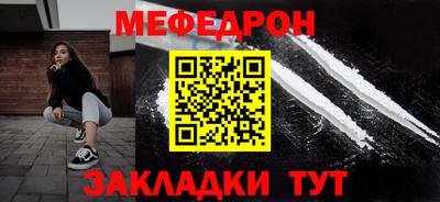 MESCALINE Волжск