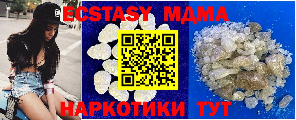 МДМА молли Курчатов