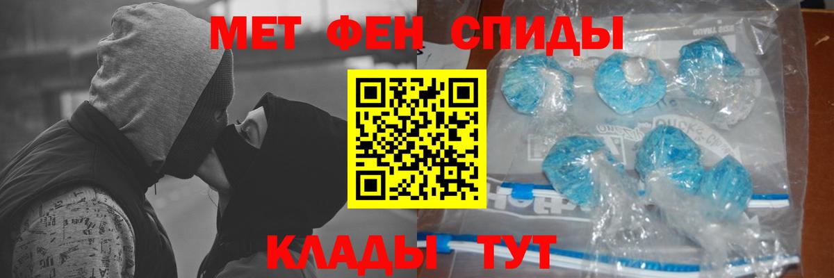 Первитин витя Курчатов