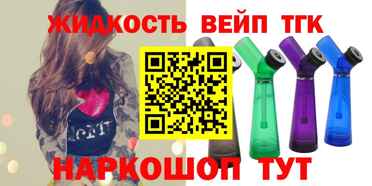 ТГК THC oil Курчатов